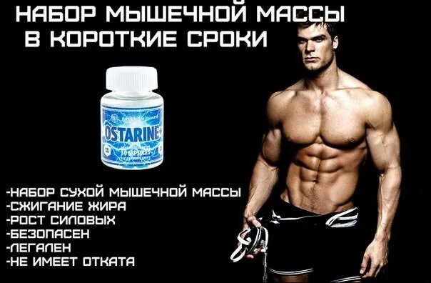 Как быстро набрать вес и мышечную массу