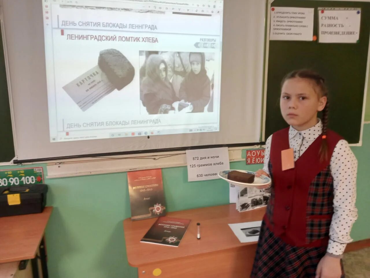 Мероприятие блокада ленинграда в школе 2025. Акция ко дню снятия блокады ленинграда. Блокадной вечности страницы. Блокада ленинграда мероприятия. Акция блокадный хлеб ленинграда.