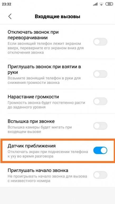 Почему экран выключен. Экран сяоми при звонке. xiaomi redmi гаснет экран. при звонке гаснет экран редми. при звонке не гаснет экран.