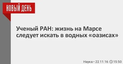 Жизнь ран