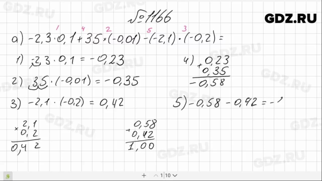 Математика Виленкин Жохов 6 класс номер 1166. Математика 6 класс номер 1166. Математика 6 класс Никольский номер 1166. Математика 6 класс виленкин 1166