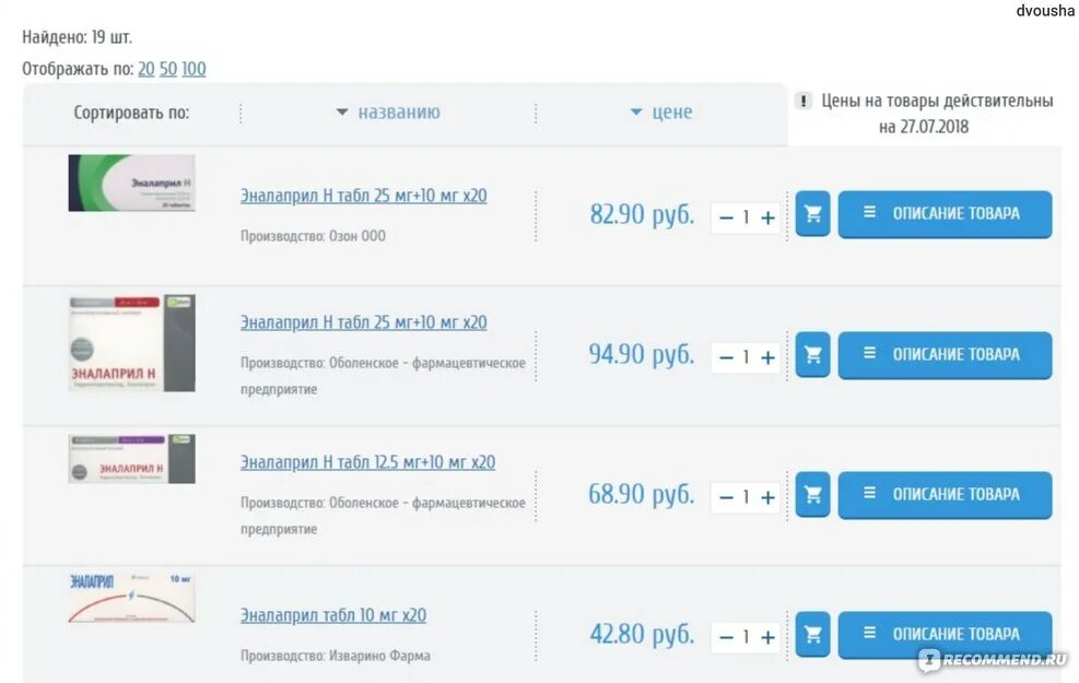 Аптека ру томск заказать. Аптека на Ленина 93б. Найти сайте аптека.