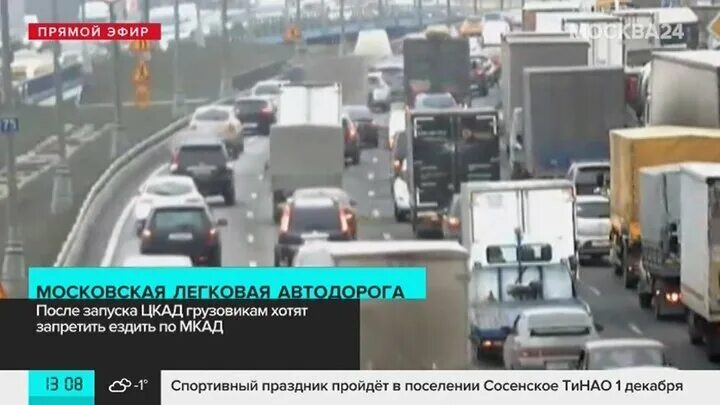 Ттк грузовики. Движение грузовых автомобилей по ттк. грузовики на мкад. время движения по мкаду для грузовиков.