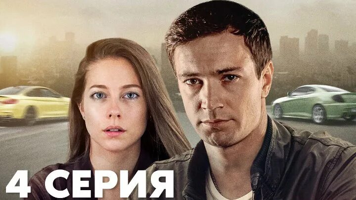 Исправленному верить 2 содержание. Исправленному верить 2 содержание. Исправленному верить сериал 2018. Исправленному верить паутина 2021. Исправленному верить паутина сериал.