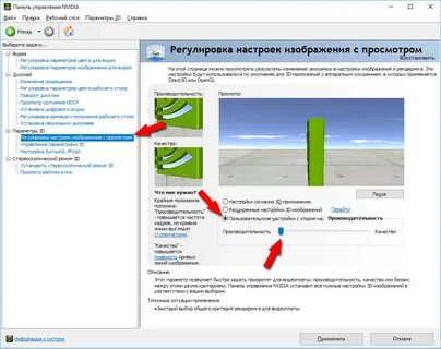 Настройка изображения nvidia