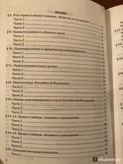 Тест 9 по обществознанию образование