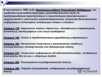Объективная сторона ст 319