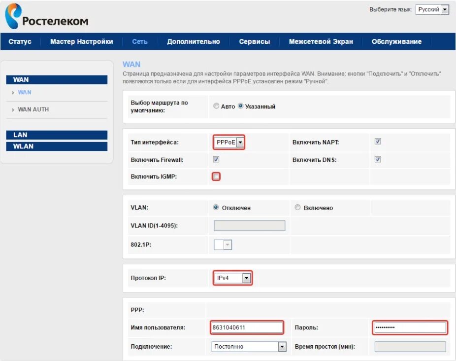Настройка sagemcom f st. Роутер sagemcom f@st 1744. роутер fast 1744 v4. маршрутизатор sagemcom fast 1744 v4. sagemcom f@st 1744 v4.