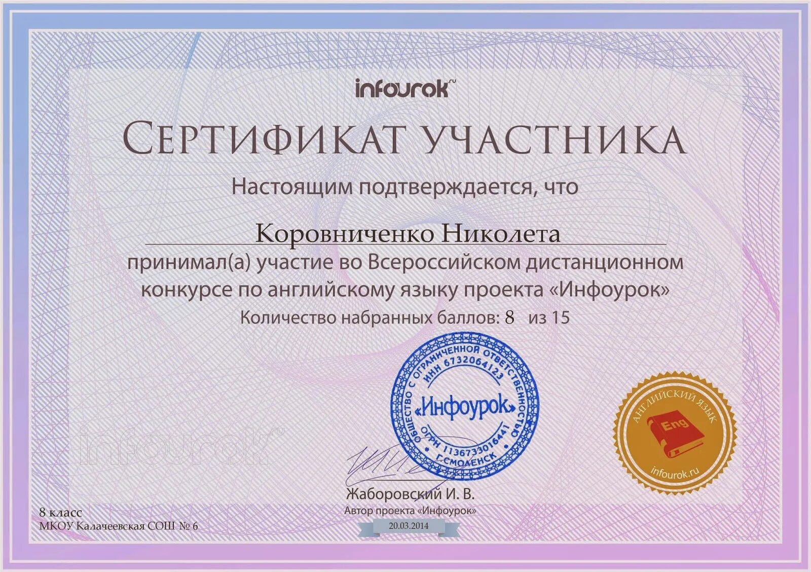 Олимпиада по информатике диплом. Грамоты олимпиада по русскому языку. Инфоурок проекты 9 класс. Инфоурок проекты 9 класс. Инфоурок грамоты и дипломы.