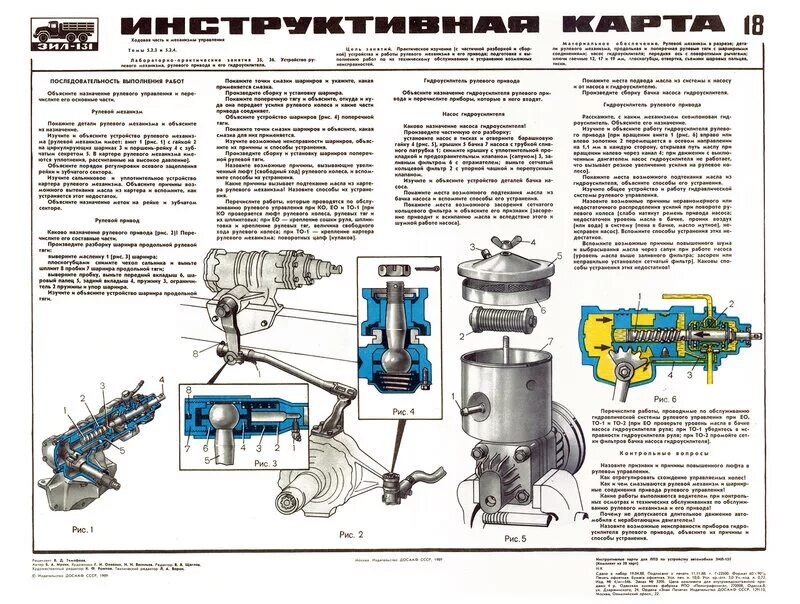 Порядок работы двигателя зил. Зил 131 двигатель плакаты. плакаты по техническому обслуживанию автомобилей автомобиля зил 131. конструкция двигателя зил 131. плакаты по устройству и техническому обслуживанию зил 131.