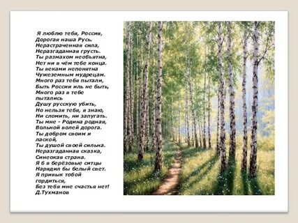 Родной полностью