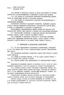 Ост4го 070.014