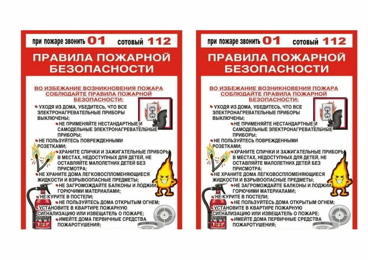 Отопительные приборы пожарная безопасность. Пожарная безопасность отопительных приборов. Нормы пожарной безопасности. Листовки противопожарной безопасности. Первичные меры пожарной безопасности.