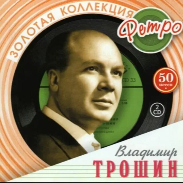 20 октября золотая коллекция. Золотая коллекция группа. 20 лет золотой. Группа золотая стрела - золотая коллекция [3cd] (2003). Романсы 20 годов.