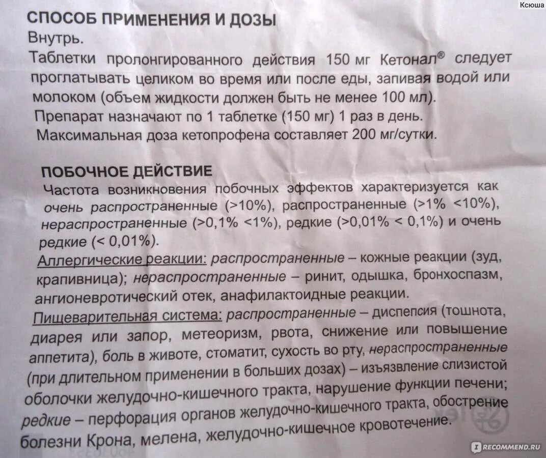 Дозировка отзывы