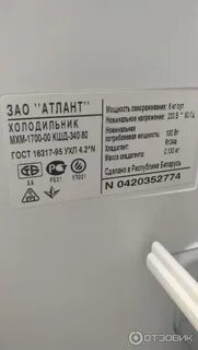 Мощность холодильника атлант