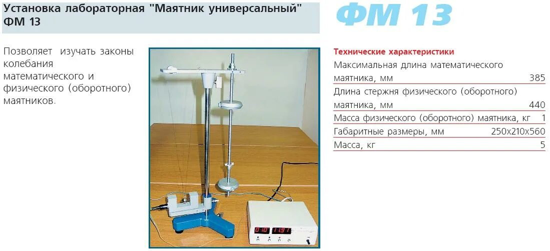 Физика 9 лабораторная 1