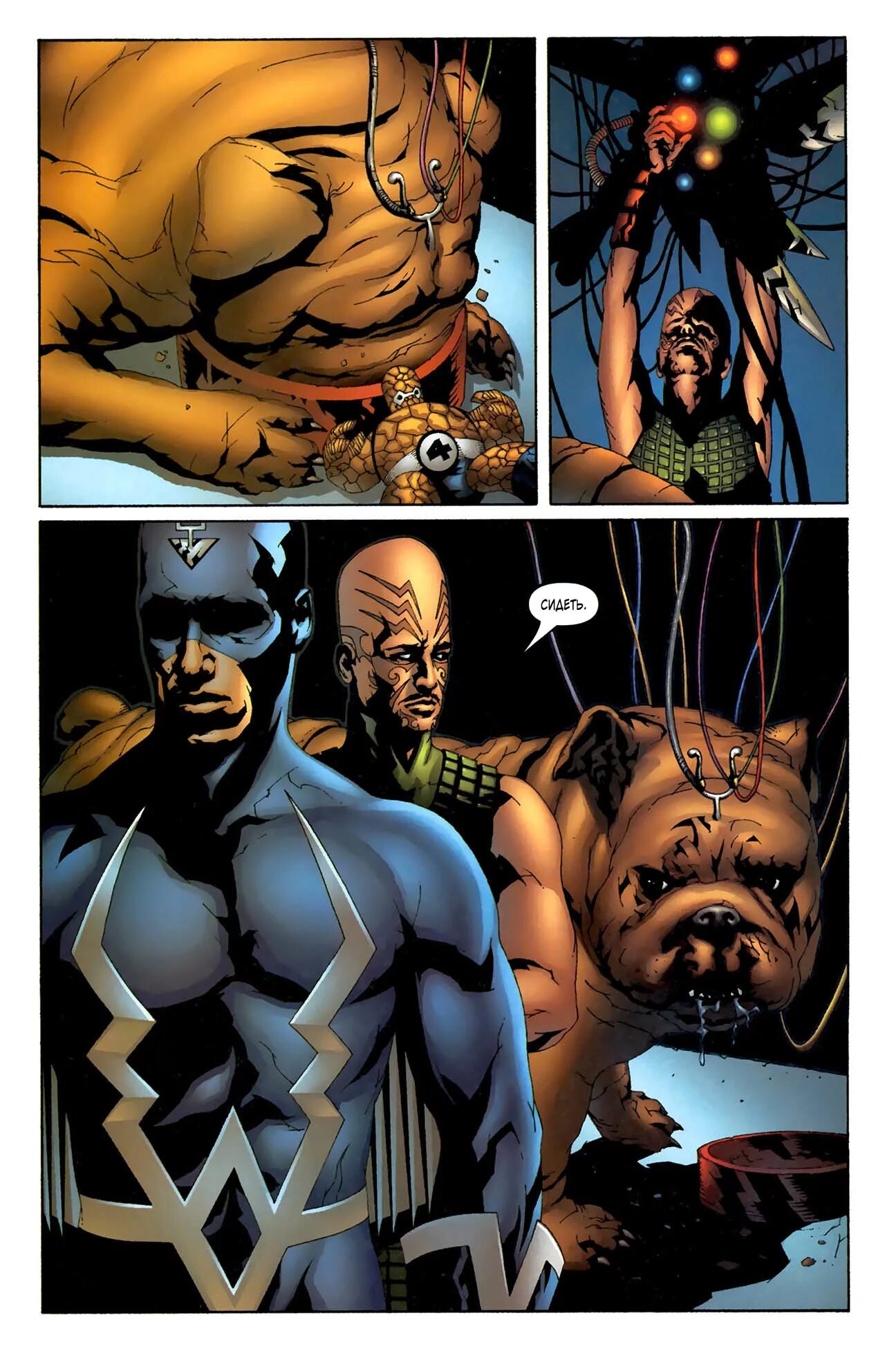 нелюди читать. нелюди первый комикс. нелюди книга. нелюди комикс издательство фантастика. нелюди читать.