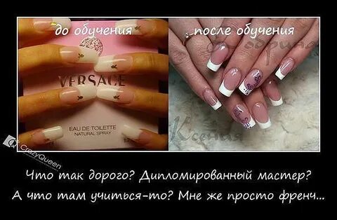 Найти своего мастера