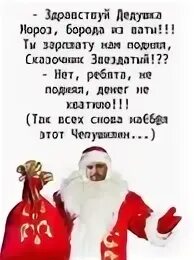 Дед маты