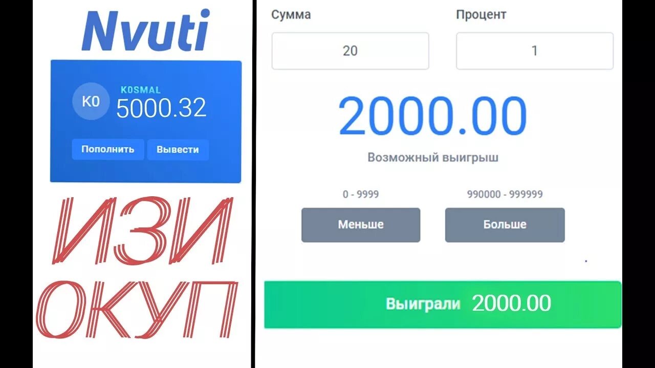 Баланс 5000 рублей