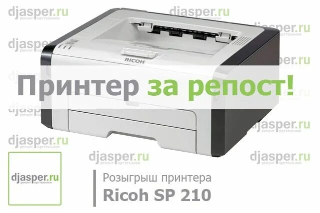 terugtrekken Gehoorzaam doel ricoh sp 112 printer driver Briljant Blij wees stil