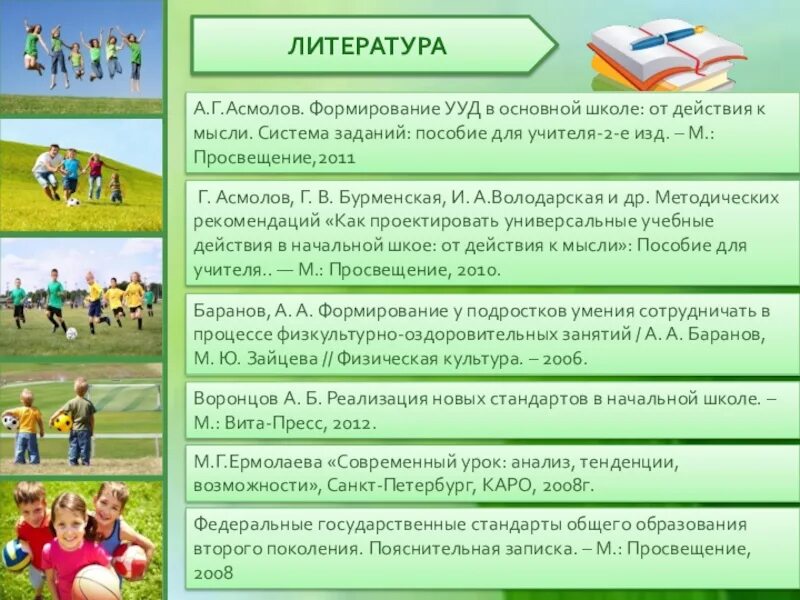 Ууд на уроке физкультуры. Ууд урок физкультуры. Ууд на уроках физической культуры. Ууд урок физкультуры. Ууд на уроках физической культуры.