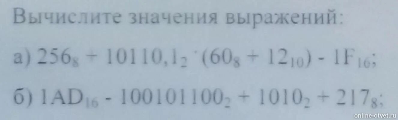 2568 + 10110,12 . (608 + 1210) - 1f16;. Вычислите значение выражения Информатика. Вычислить выражение. Вычислите выражение по информатике 10*11.