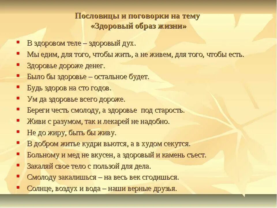 Пословицы твоей жизни