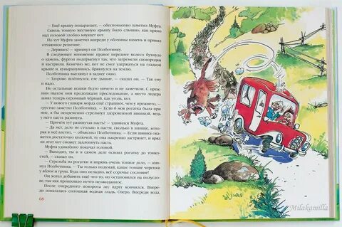 Муфта полботинка слушать