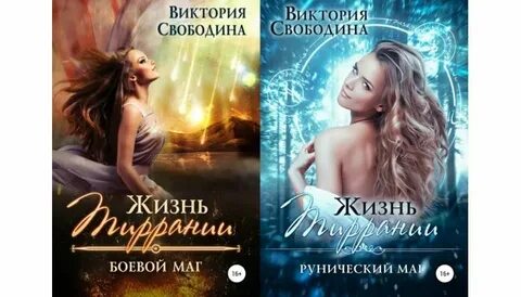Читать викторию свободину брачный