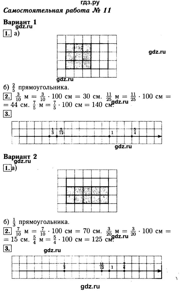 Кр 11 математика 5 класс. Домашние задания по математике 5 класс. Самостоятельная по математике 5 класс. Самостоятельная работа 11.