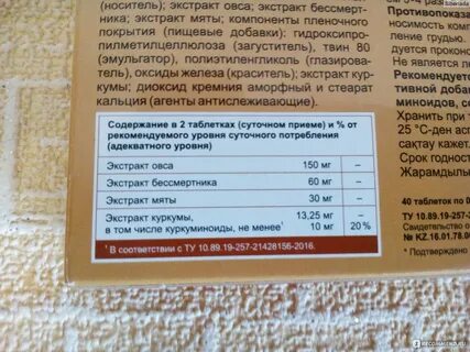 Экстракт овса отзывы