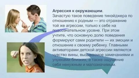 Находить общий язык это