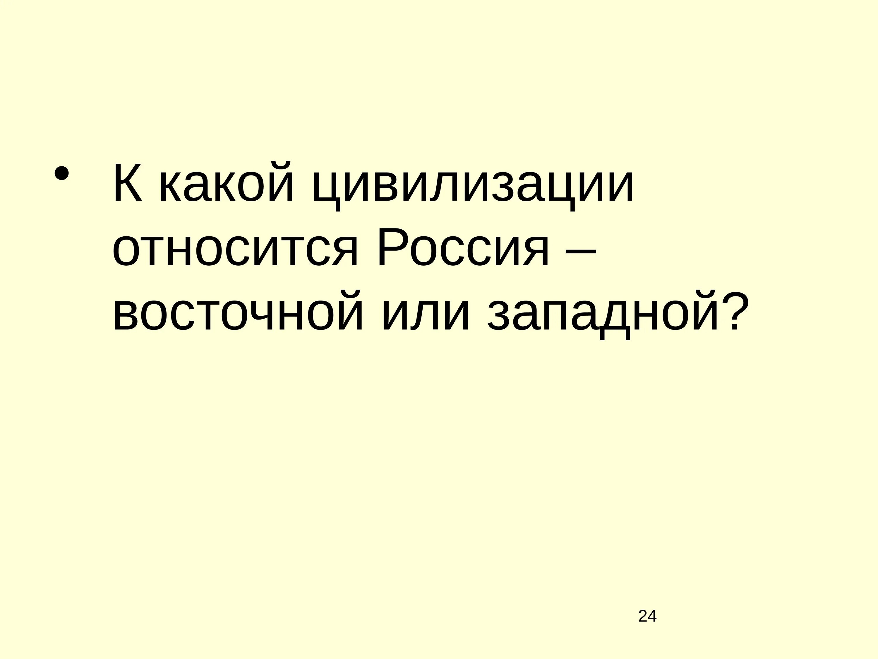 История Лекция 2 Основные характеристики мировых цивилизаций