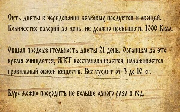 2 дня белковых