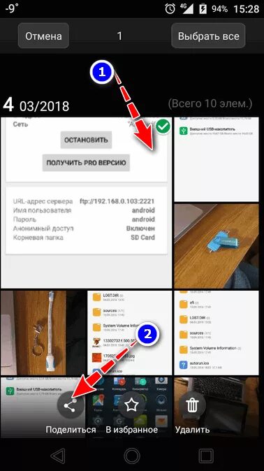 Передать с андроида на ноутбук. Передача фото с телефона на телефон. Передача фото с телефона на телефон андроид. Как передать фото с телефона на телефон. Фото поделится на андроид как.