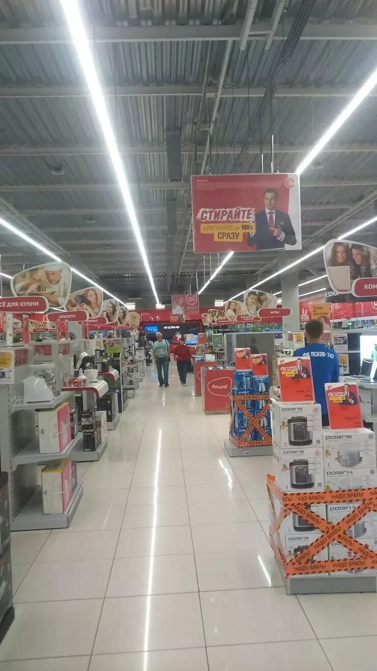 Эльдорадо октябрьский башкортостан. Вокзальная 48 псков. Магазин эльдорадо псков. Магазин эльдорадо псков. Эльдорадо великие луки.