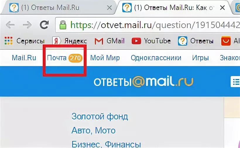 Как скопировать электронную почту