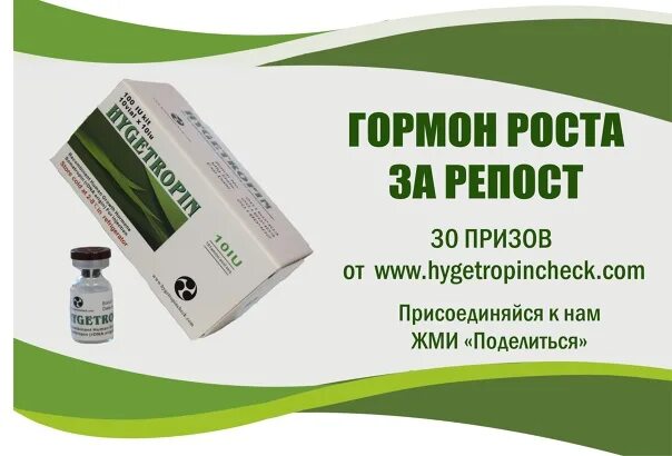 Гормон роста детям отзывы. Гормон роста. соматотропин гормон роста. rusbio гормон роста. рекомбинантный гормон роста человека.