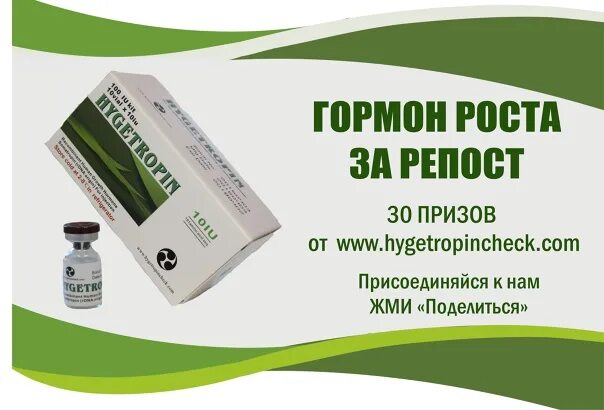 Гормон роста пробы. Гормон роста. Соматотропин гормон роста. Rusbio гормон роста. Рекомбинантный гормон роста человека.