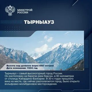Горы дата создания