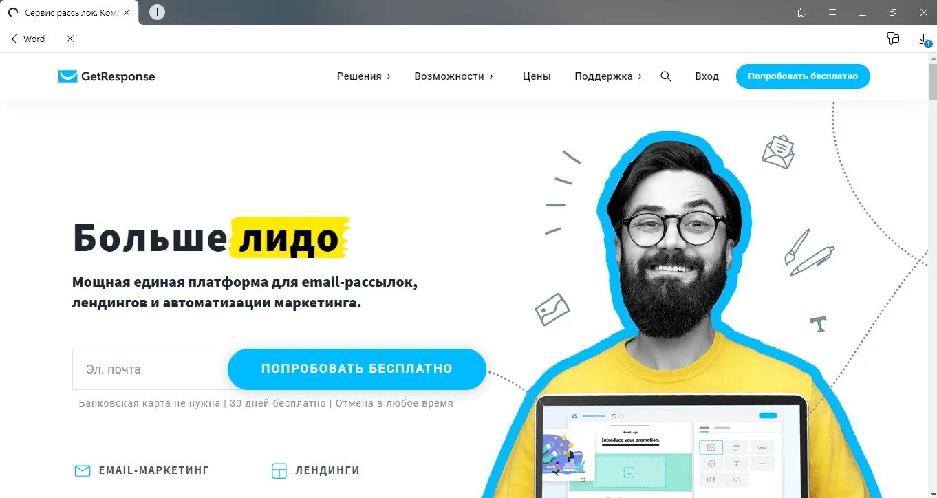 Как использовать рассылки. Креативная рассылка. email рассылка. сервисы рассылок email. шаблон рассылки email.