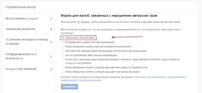 Как восстановить историю в инстаграме