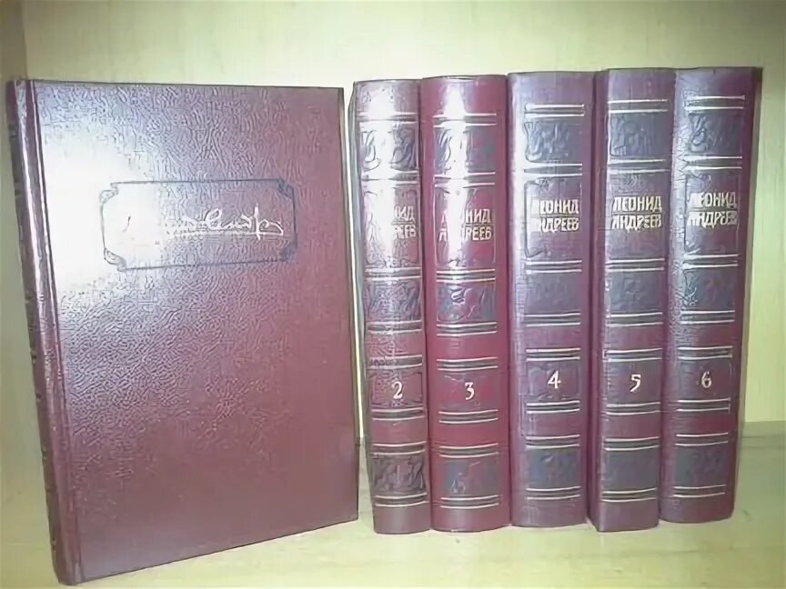 Андреев том 1. Первый том сочинений л. Андреева. Л. Андреев избранное. 1984.