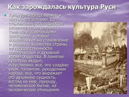 Доклад история родного края
