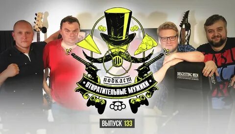 Disgusting men