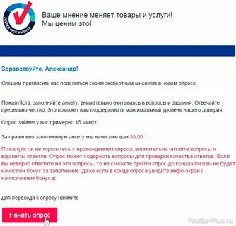 Опрос экспертное мнение