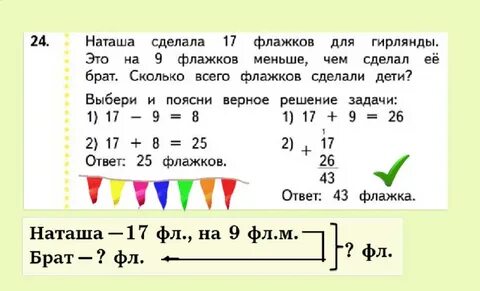 Сделай на 17