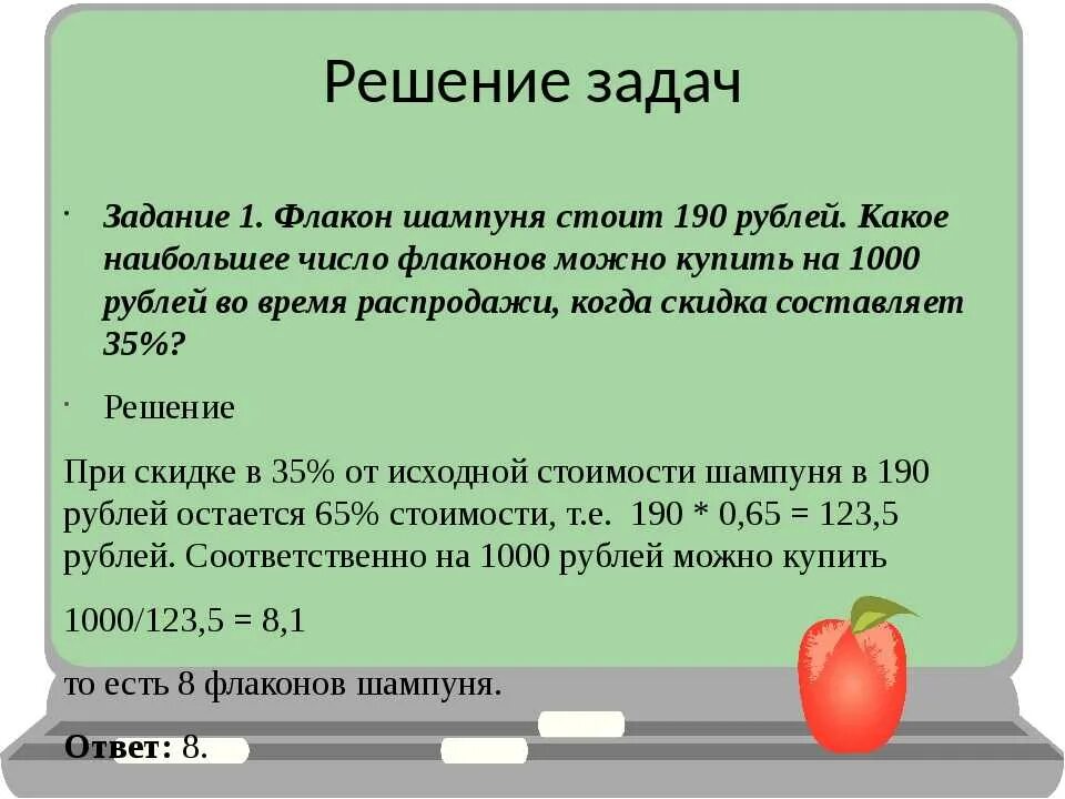 Каков ответ задачи в. Решение задач. решаем задачи. как решать задачи. решил задачу ответ.